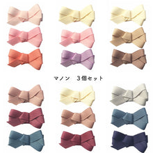 画像をギャラリービューアに読み込む, マノン3個セット